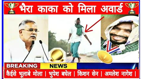 bhara kaka dasa vayaral kashana  amalsha nagasha bhapasha bghal bhaira kaka