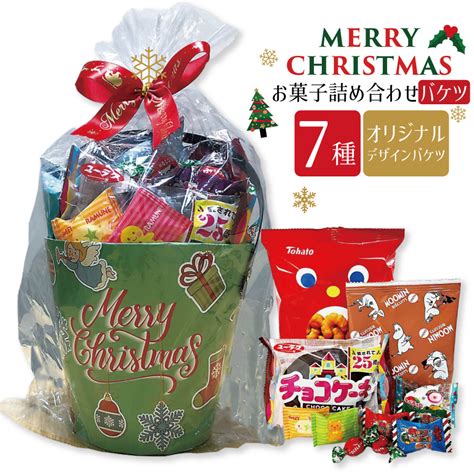 【楽天市場】クリスマス お菓子 詰め合わせ クリスマスバケツ Xmas Christmas プレゼント 町内会 子ども会 子供会 Pta