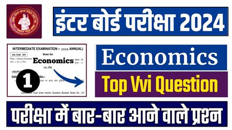 Class 12th Economics Vvi Objective Question For 2024 Economics