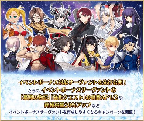 【fgo】まほよコラボの特攻鯖のメンツがちょっと胡乱すぎない？