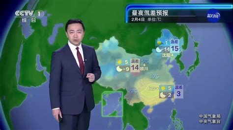 全国晚间天气预报2023年2月3日高清1080p在线观看平台腾讯视频