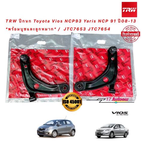 Trw Toyota Vios Ncp Yaris Ncp