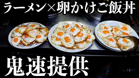 【奇跡の一杯】悲惨な過去を乗り越えた町中華が今では超繁盛店ラーメンと卵かけご飯を組み合わせた酔来丼が病みつきの味酔来軒 Youtube