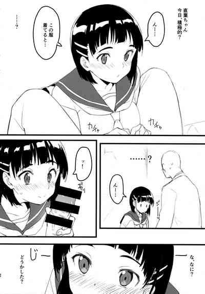 Suguha To Oji San Nhentai Hentai Doujinshi And Manga