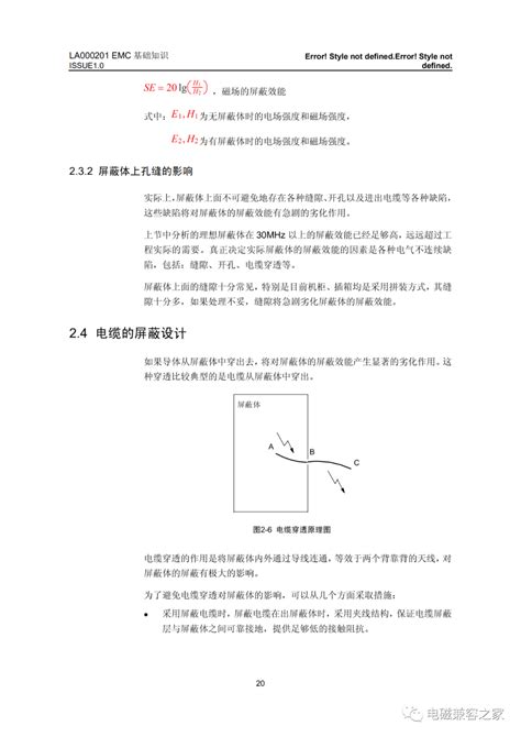 华为技术 Emc基础知识课程学习电磁兼容汽车电子试验 仿真秀干货文章