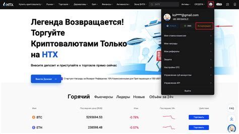 Как пройти верификацию на HTX