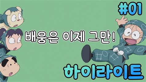 닌자보이 란타로 23기 1화 리뷰 배웅은 이제 그만 Youtube