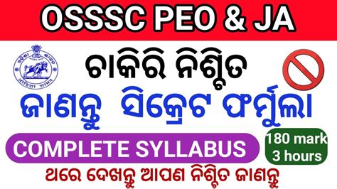 Osssc And Junior Assistant 2023 Osssc Previous Year Selected Mcq