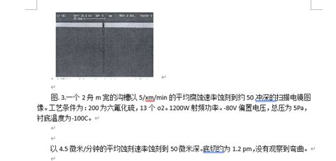 华林科纳研究硅中深窄沟槽的低温蚀刻的实验报告 知乎