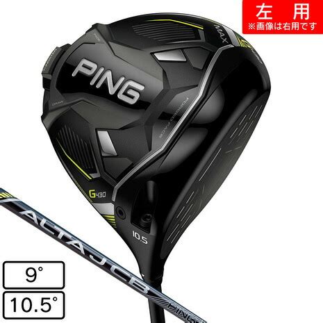 楽天市場ピンPINGメンズ左用 G430 MAX ドライバー ALTA J CB BLACK 2022年Victoria