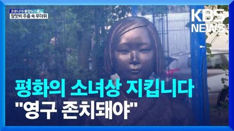 【独逸】韓国の保守団体がベルリン少女像の撤去を主張･･･ドイツ市民、「少女像は永久に存続されるべき」 │ トリビアンテナ 5chまとめアンテナ速報