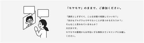 自己理解プログラムの評判や口コミは？実際のリアルな体験談からコーチングの特徴を解説！ Ecoleによるコーチングブログ