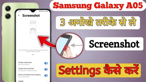 Samsung Galaxy A05 How To Take Screenshot Samsung A05 Screenshot