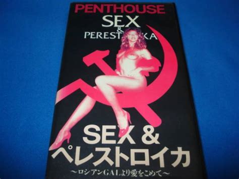 日本代購代標第一品牌【樂淘letao】－送料無料！希少品vhs「sexandペレストロイカ ～ロシアンgalより愛をこめて～」！