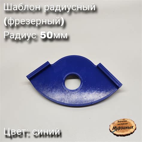 Радиусный шаблон Механический - купить по выгодной цене в интернет ...