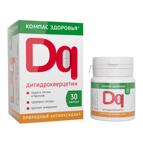 Компас здоровья дигидрокверцетин 30 шт. капсулы массой 240 мг - цена ...