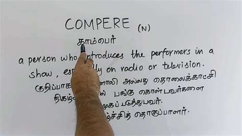 COMPERE Tamil Meaning Sasikumar YouTube