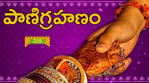 Pani Grahanam Telugu Marriage Traditions