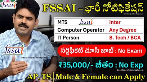 🔥ఫుడ్ సేఫ్టీ Dept లో భారీ జాబ్స్ Fssai Recruitment 2024 Latest Free