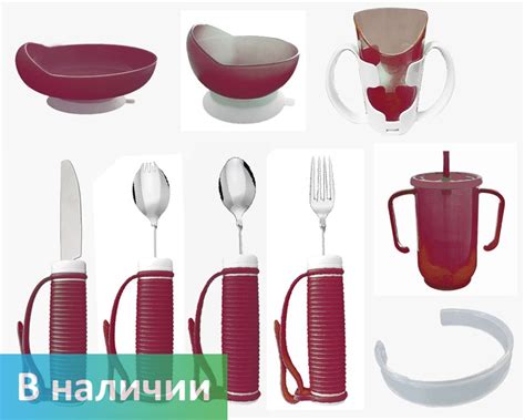 Посуда для инвалидов DStrana купить на сайте Доступная Страна