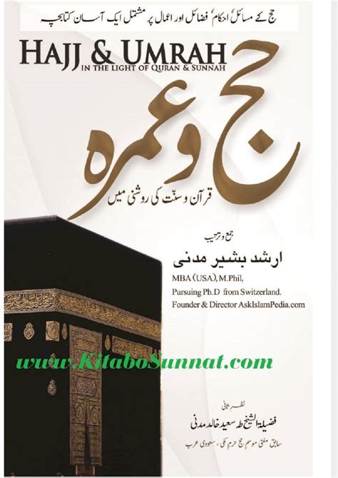 PDF KitaboSunnat Hajj W Umrah Quran O Sunnat Ki Roshani Me