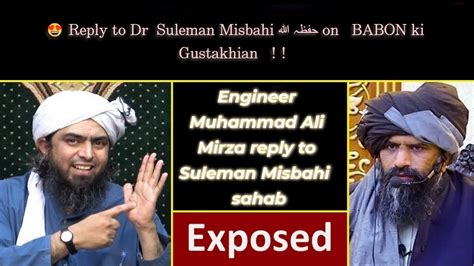 Reply To Dr Suleman Misbahi On Babon Ki Gustakhian