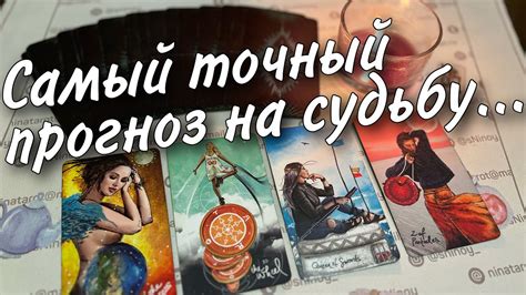 Что будет Меняться... 🔥 ️Точное Пророчество на Судьбу... 🍁♥️♣️ расклад ...