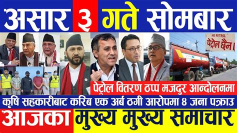 nepali news today nepali news today news nepali samachar