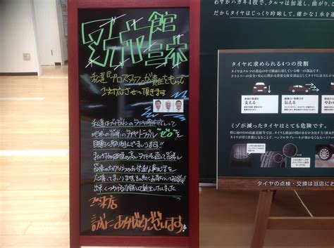 年内は30日まで休まず営業致します スタッフ日記 タイヤ館 三木 兵庫県のタイヤ、カー用品ショップ タイヤからはじまる