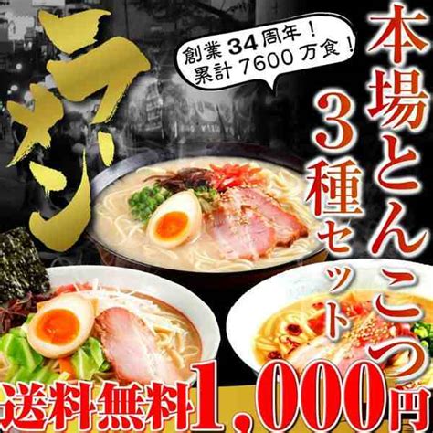 こだわりのとんこつラーメン詰合せ 博多 福岡 とんこつ 豚骨 ラーメン 行列 有名店 グルメ ギフト お取り寄せ おうちごはん ご当地