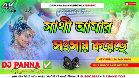 Sathi Amar Songsar Korecha New Purulia Sad Song Full Robot Bass Mix