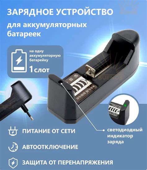 Зарядное устройство для аккумуляторных батареек Hangliang, 3.7 В В ...