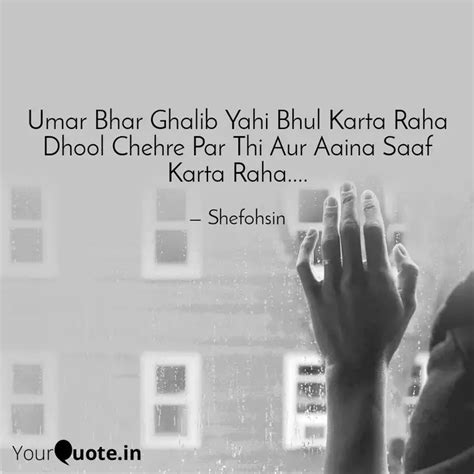 Umar Bhar Ghalib Yahi Bhu Quotes Writings By Shefali Pendor