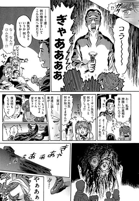 Aosenchitai Page 106 Nhentai Hentai Doujinshi And Manga