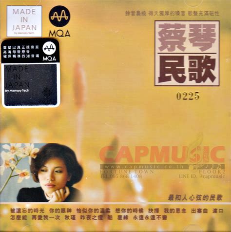 Cd Tsai Chin Folk Songs Mqa Cd Capmusic