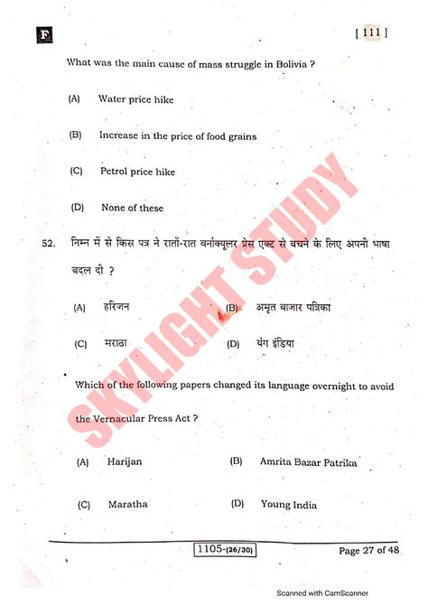 Bihar Board Matric Social Science Answer Key