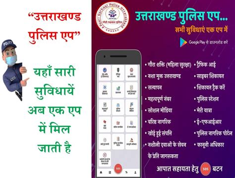 Pauri Garhwal Police Uttarakhand On Twitter App Link Storeapps