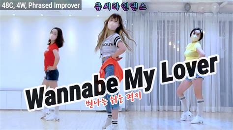 초중급 펑키 신나고 재밌게 즐기는 라인댄스 Wannabe My Lover Line Dance 48C 4W