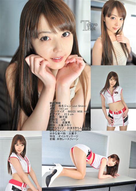 Tokyo Hot n0867 椎名ジュン 本物RQ東熱人生初中出し Jun Shiina