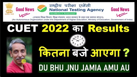 CUET Result Date And Time CUET 2022 Result Date CUET 2022 Result