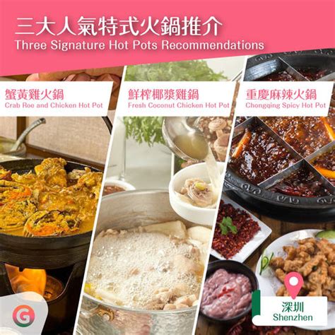 GreaterDiveThree Signature Hot Pots Recommendations In Shenzhen GreaterGo