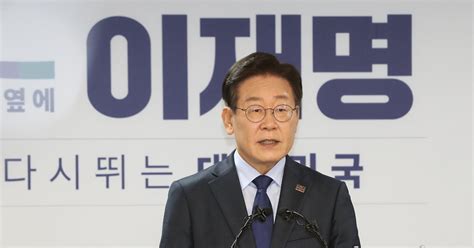 이재명 1인 독주 압도적 지지 받으려는 게 정치인