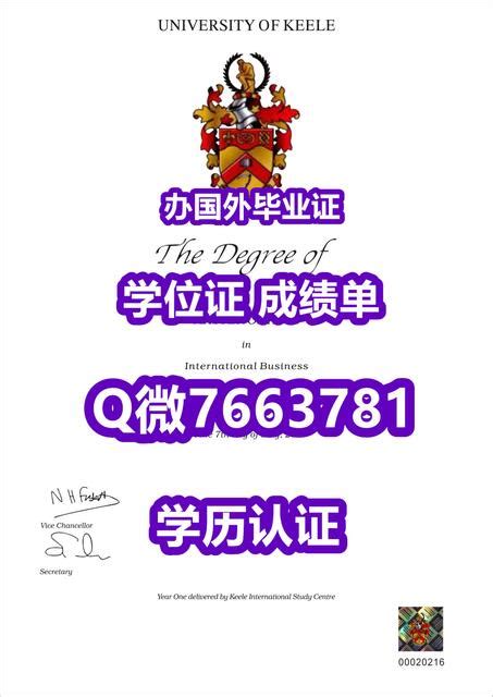 专业制作keele毕业证书《q薇7663781》办理英国基尔大学毕业证成绩单辍学无法跟家里交代怎么办购买keele假文凭证书keele