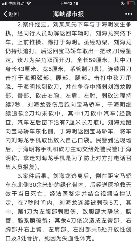 崑山檢察院認定於海明正當防衛的真正原因在這裏！ 每日頭條