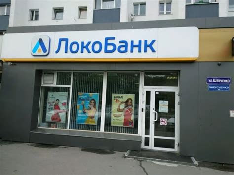 SWIFT код Локо Банка: реквизиты, переводы