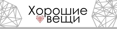Хорошие вещи | Футболки которые мы заслуживаем. 2025 | ВКонтакте