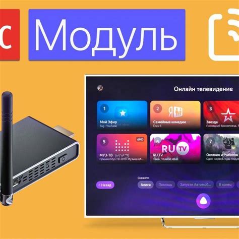 Как Подключить Яндекс Станцию к Телевизору и Управлять с Помощью Алисы?