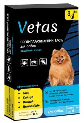Капли Vetas инсекто-акарицидные для собак до 4 кг по 0,6 мл, 3 пипетки ...