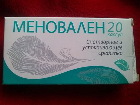 Капсулы Борщаговский ХФЗ снотворные и успокаивающие | отзывы