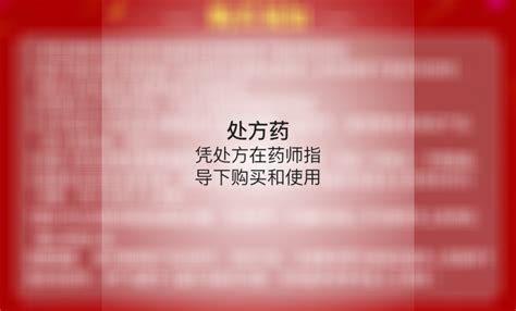 阿普米司特片 欧泰乐 阿普米司特片 说明书 作用 效果 价格 百度健康商城